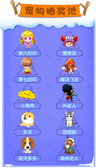 《推理学院》相约圣诞迎新年，甜蜜活动进行中图片14