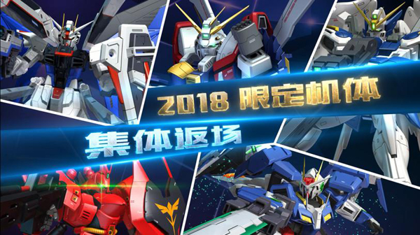 《敢达争锋对决》一周年庆典开幕，登陆就送拂晓[大鹫装备]图片6