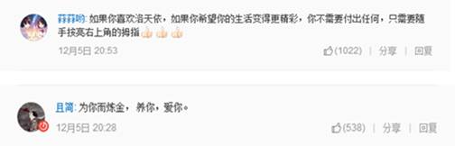 洛天依新歌《为谁而炼金》人气爆棚，引领炼金狂潮图片3