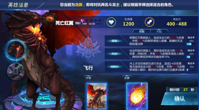 《龙腾史诗》最强攻略，万元大奖助您拿图片5