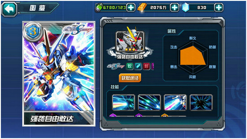 还不跪下叫爹？细数《敢达决战》中的carry机体图片2