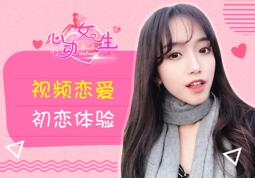 实景恋爱模拟手游 《心动女生》即将更新图片2