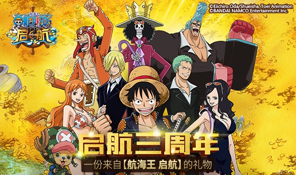 海量正版手办开送《航海王启航》三周年官方献礼图片4