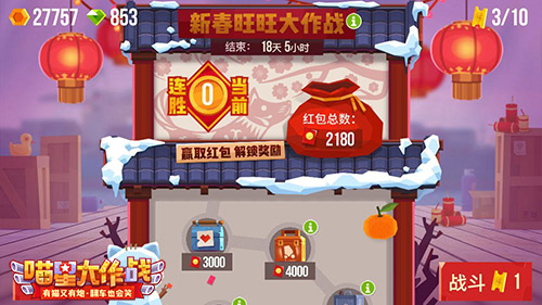 有内涵的猫 开车就是骚《喵星大作战》贺岁版今日上线图片5