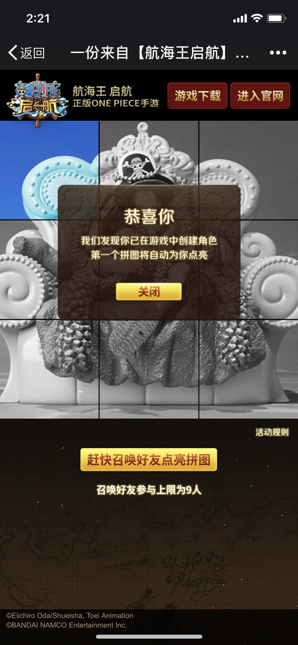 海量正版手办开送《航海王启航》三周年官方献礼图片5