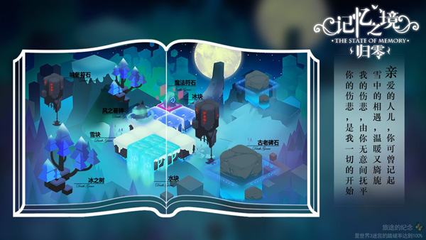“1+1>2?”《记忆之境：归零》养成玩法拓新路图片4