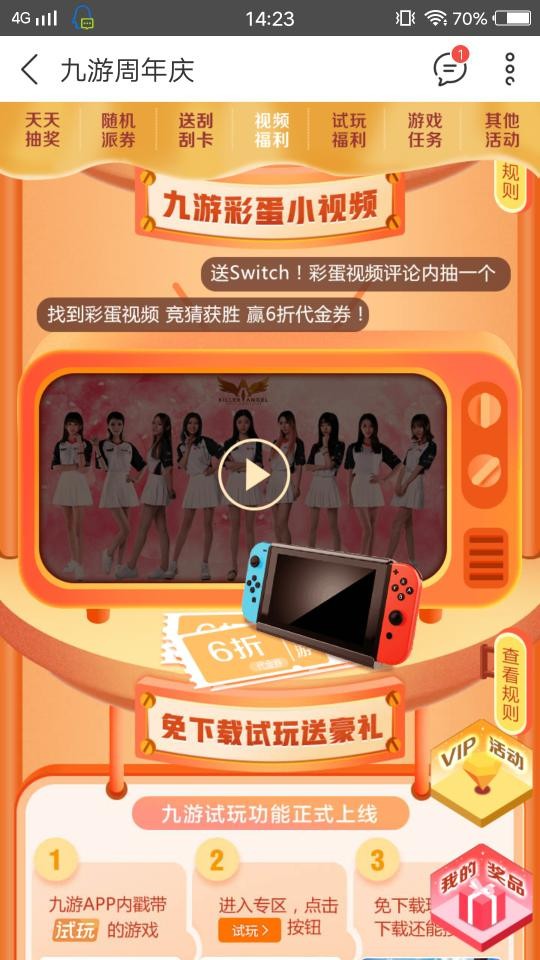 巨惠不止“天猫双11” 九游“手游剁手节”承包你一年的游戏！图片4