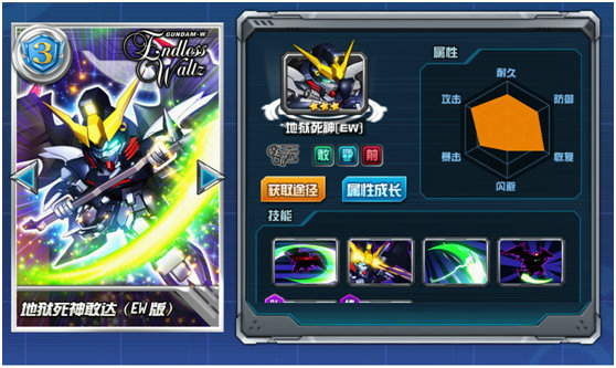 近战大神降临《敢达决战》 地狱死神敢达（EW版）今日现身图片1