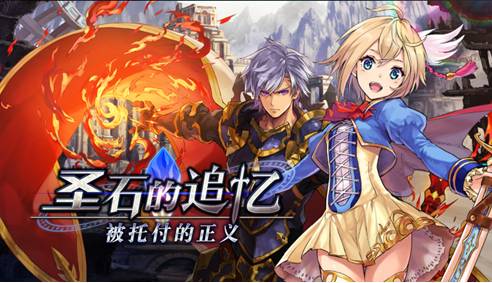 《为谁而炼金》全新活动副本“圣石的追忆”首章明日开启！图片1