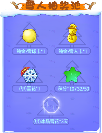 《推理学院》相约圣诞迎新年，甜蜜活动进行中图片9