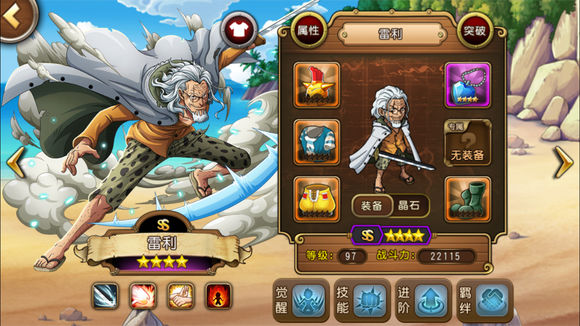 航海王启航突破雷利上线  双11大放送！图片3