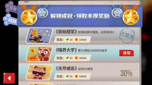 百万大喵秀车技《喵星大作战》贺岁版明日上线图片4