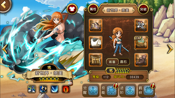 《航海王 启航》带你引爆夏日激情图片2