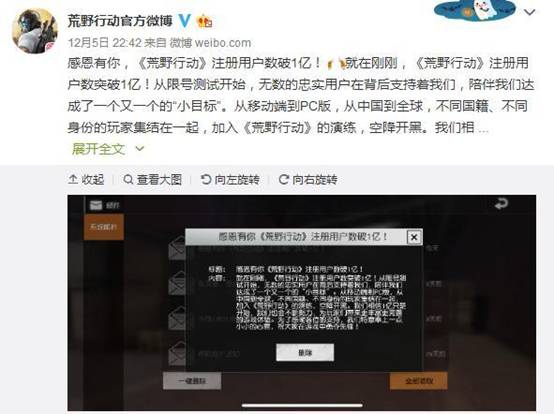 《荒野行动》疯狂吃鸡 指娱游戏独家秘籍图片1