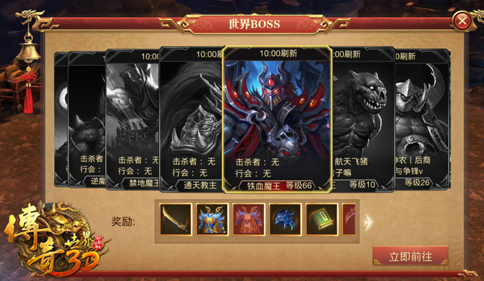 再攀巅峰！《传奇世界3D》全新玩法引爆史诗潮流图片4