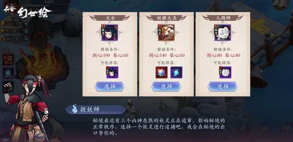 盛唐幻妖创新开放性卡牌，《长安幻世绘》今日删档测试！图片3