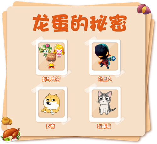 《推理学院》感恩节活动精彩来袭，美食协会精彩亮相图片4