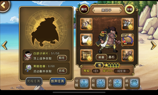 深度评测：《航海王 启航》三周年版本紧追原著图片3