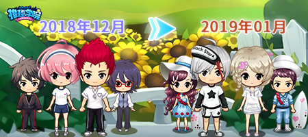 《推理学院》激情向日葵一月全新服装，等你来体验图片2