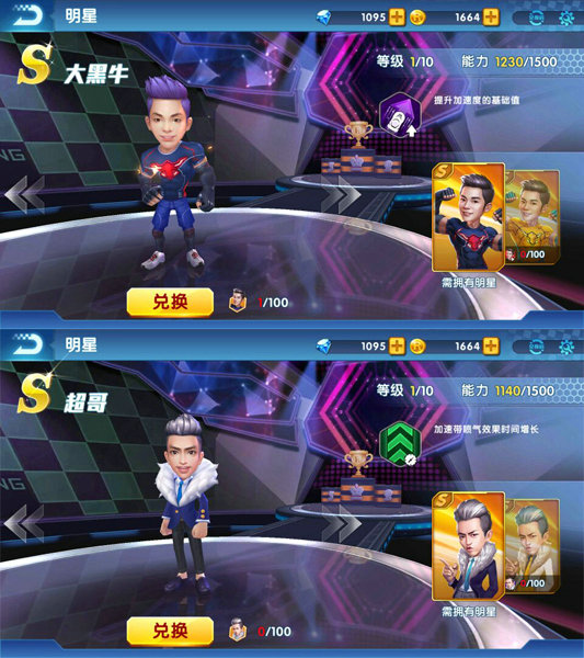 寻找超神老司机 《奔跑吧兄弟-决战卡丁车》明星车手点评图片3