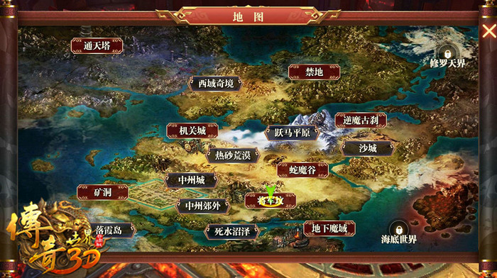 再攀巅峰！《传奇世界3D》全新玩法引爆史诗潮流图片6