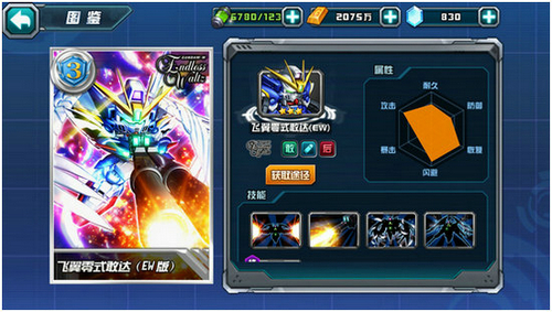 还不跪下叫爹？细数《敢达决战》中的carry机体图片4