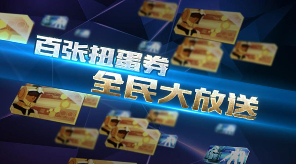 《敢达争锋对决》一周年庆典开幕，登陆就送拂晓[大鹫装备]图片5