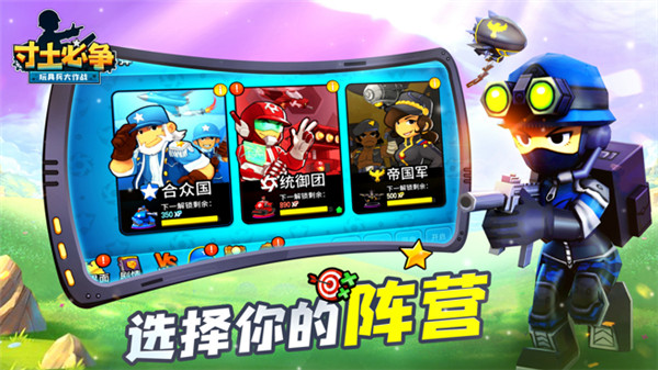 长官！请下令《寸土必争：玩具兵大作战》手游今日iOS公测图片4