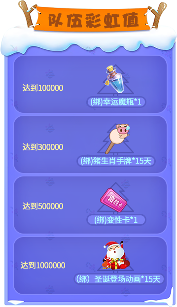 《推理学院》相约圣诞迎新年，甜蜜活动进行中图片13