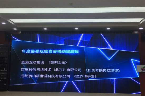 动漫北京金翼奖评选揭晓：多酷游戏、《仙剑奇侠传幻璃镜》齐获殊荣图片1