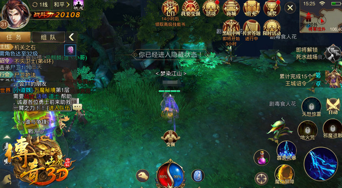 再攀巅峰！《传奇世界3D》全新玩法引爆史诗潮流图片2