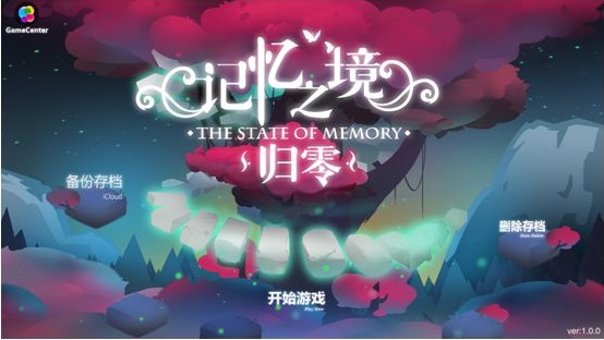 《记忆之境：归零》上线一周 获玩家好评图片1
