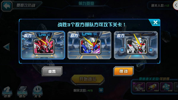 敢达燃爆“头号玩家” 《敢达决战》铭刻经典图片5