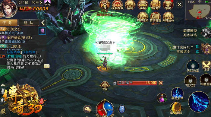 再攀巅峰！《传奇世界3D》全新玩法引爆史诗潮流图片5