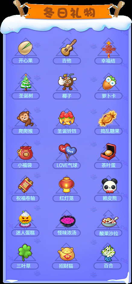 《推理学院》相约圣诞迎新年，甜蜜活动进行中图片3