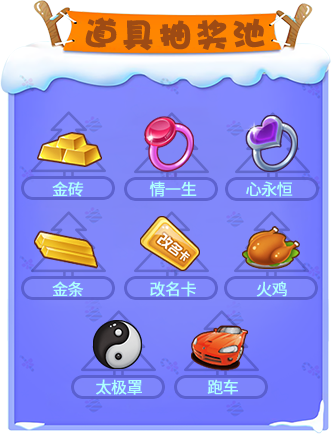 《推理学院》相约圣诞迎新年，甜蜜活动进行中图片16