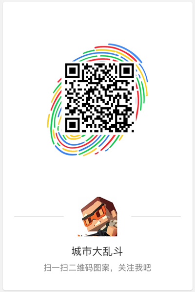 青春就要真枪实弹《城市大乱斗》今日上线图片8