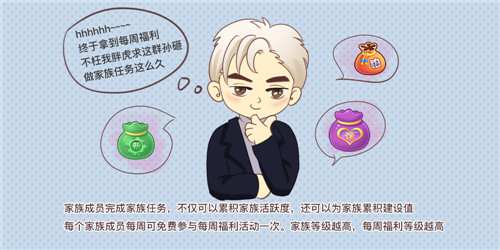 《推理学院》新生入学指南（三）！玩转家族乐翻天图片3