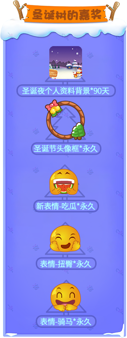 《推理学院》相约圣诞迎新年，甜蜜活动进行中图片6