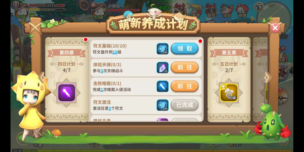 高品质魔核天天领 《光明勇士》萌新养成计划启动图片3