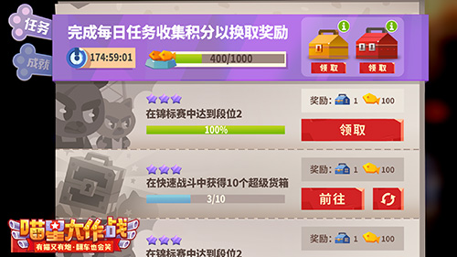 有内涵的猫 开车就是骚《喵星大作战》贺岁版今日上线图片2