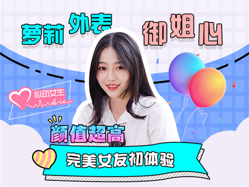 土味情话视频彩蛋  《心动女生》手游甜炸你图片2