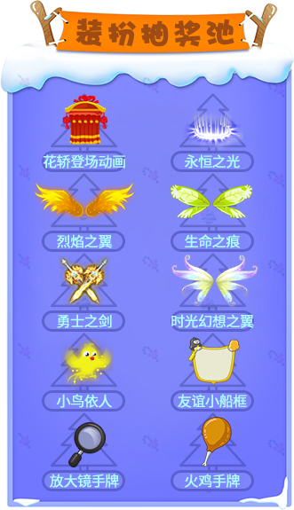 《推理学院》相约圣诞迎新年，甜蜜活动进行中图片15