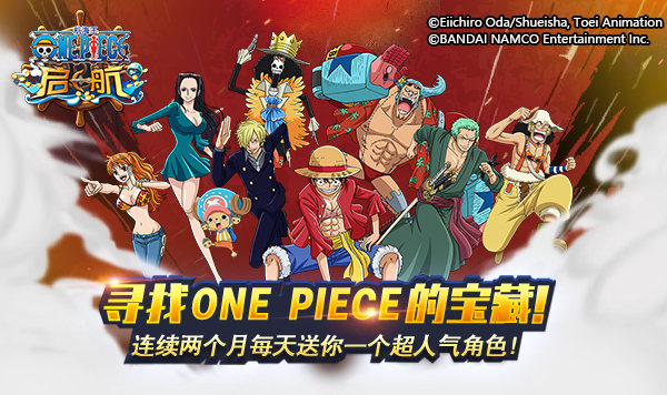 航海王启航攻略——论新手的四大绝症图片1