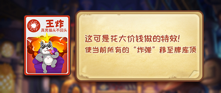 《推理学院》炸弹猫全新卡牌公布！快来围观图片2