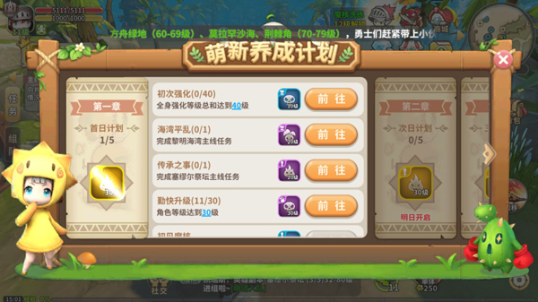 高品质魔核天天领 《光明勇士》萌新养成计划启动图片1