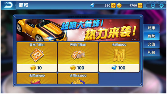 还有这些玩法？《奔跑吧兄弟-决战卡丁车》“冷门”版块全解图片3