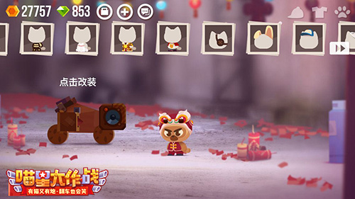 有内涵的猫 开车就是骚《喵星大作战》贺岁版今日上线图片4