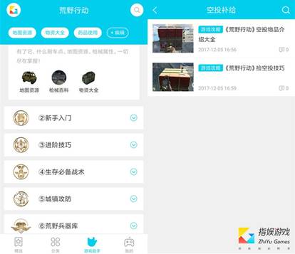 《荒野行动》疯狂吃鸡 指娱游戏独家秘籍图片2