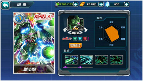 还不跪下叫爹？细数《敢达决战》中的carry机体图片1